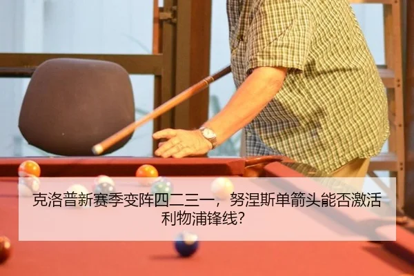ke-luo-pu-xin-sai-ji-bian-zhen-si-er-san-yi-nu-nie-si-dan-jian-tou-neng-fou-ji-huo-li-wu-pu-feng-xian-2-420.jpg